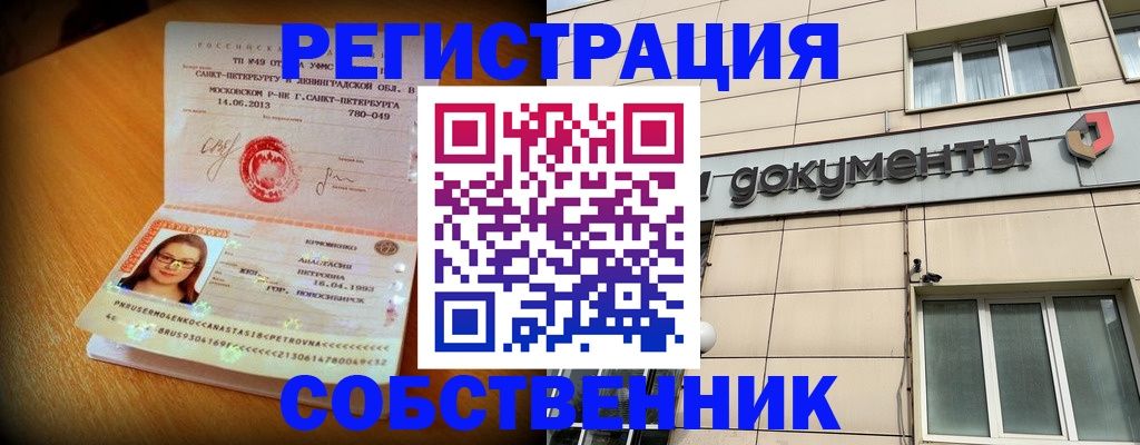 миграционный учет в Цивильске