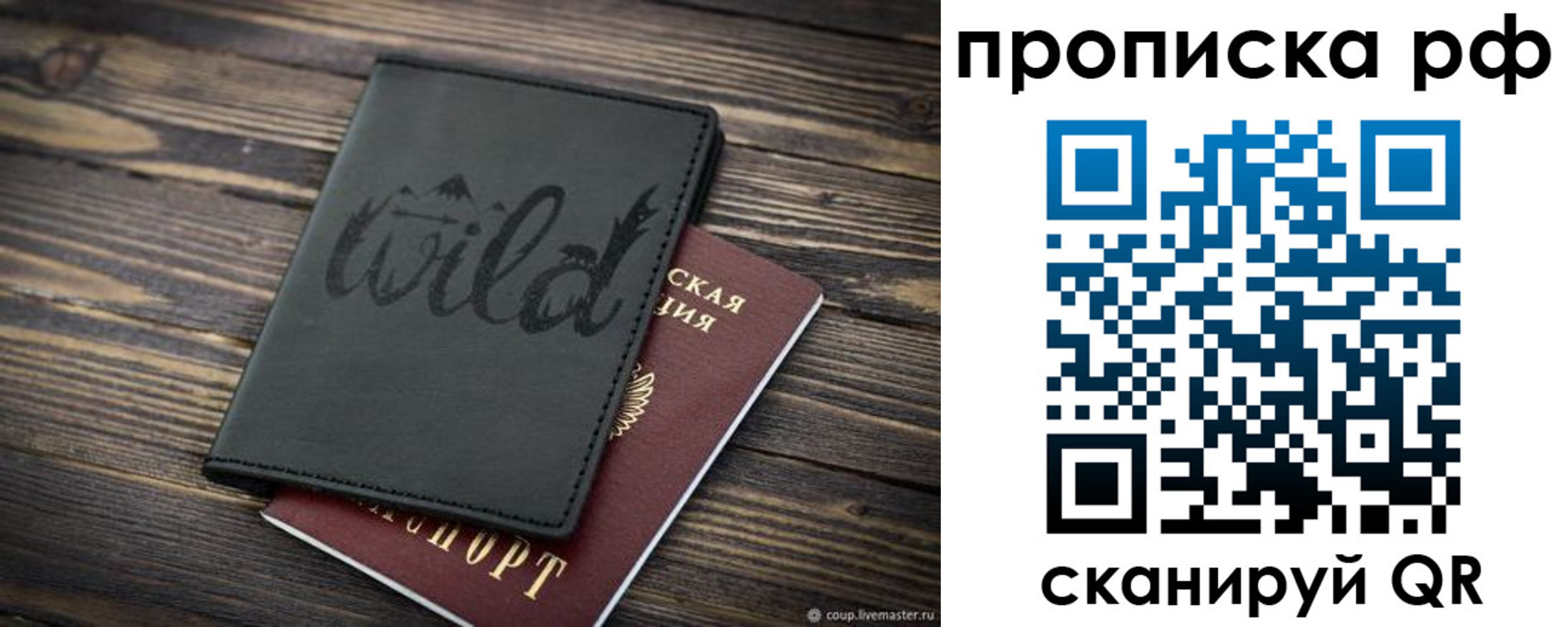 прописка в Цивильске