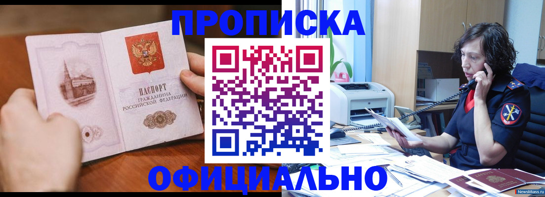 прописка от собственника в Цивильске