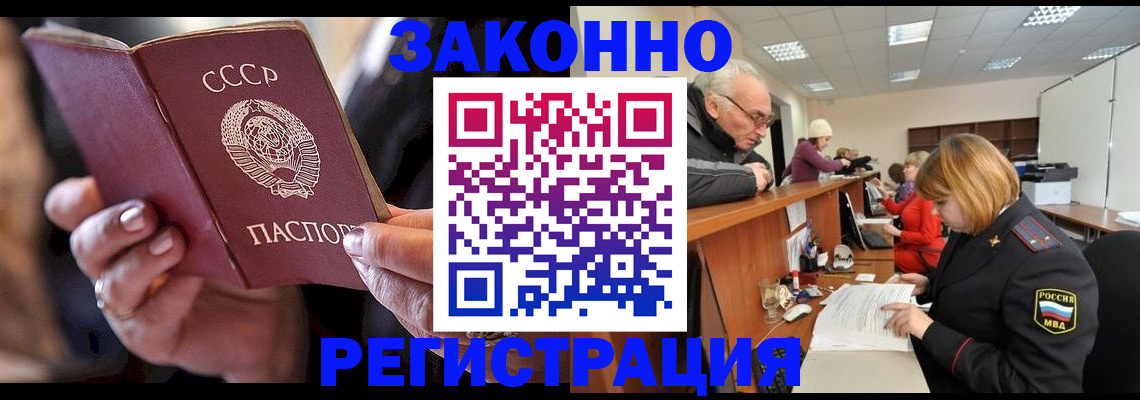временная регистрация в Цивильске