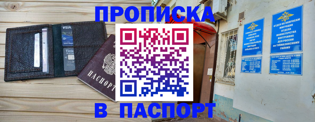 прописка для военкомата в Цивильске