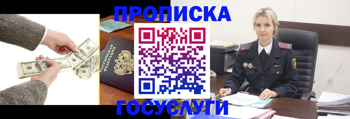 прописка штамп в Цивильске