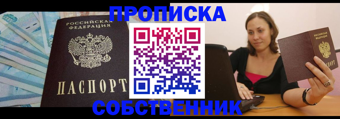 временная регистрация гарантия в Цивильске