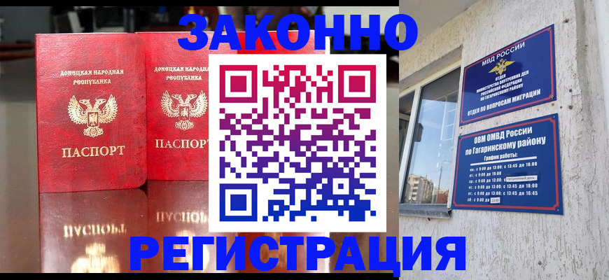 временная регистрация законно в Цивильске
