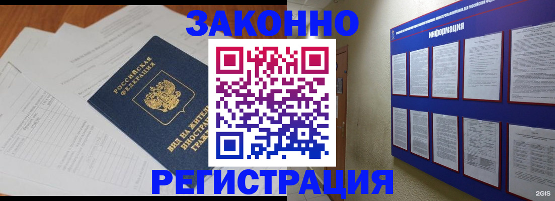прописка паспорт в Цивильске