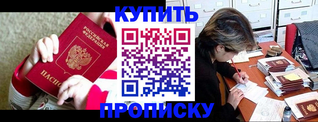 прописка в квартире в Цивильске