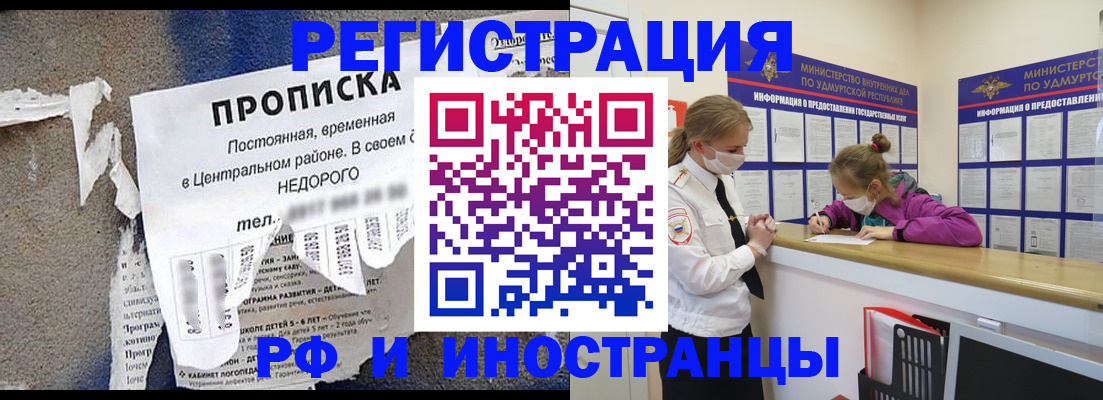прописка 2025 в Цивильске