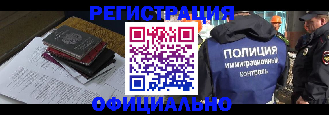 прописка регистрация в Цивильске