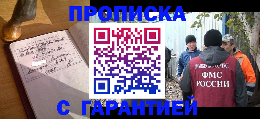 временная регистрация 2025 в Цивильске