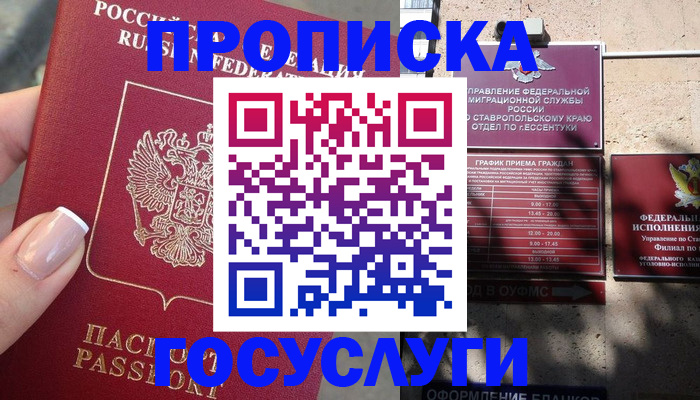 прописка гарантия в Цивильске