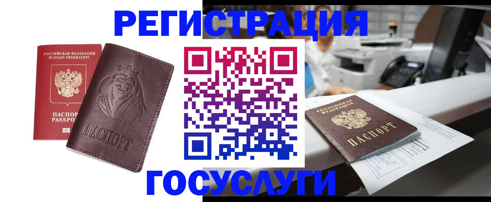 прописка для школы в Цивильске