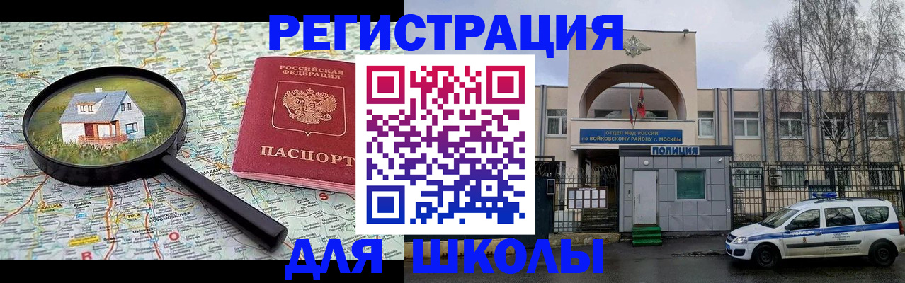 прописка ребенка в Цивильске