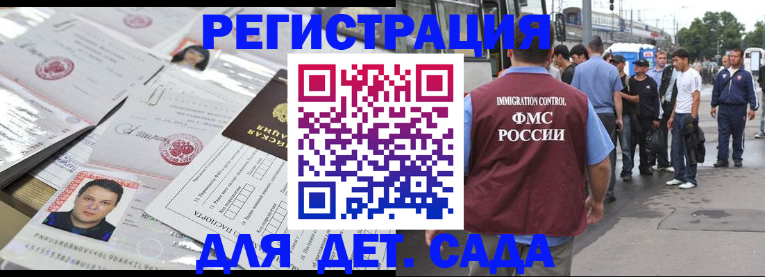 временная регистрация 2025 в Цивильске